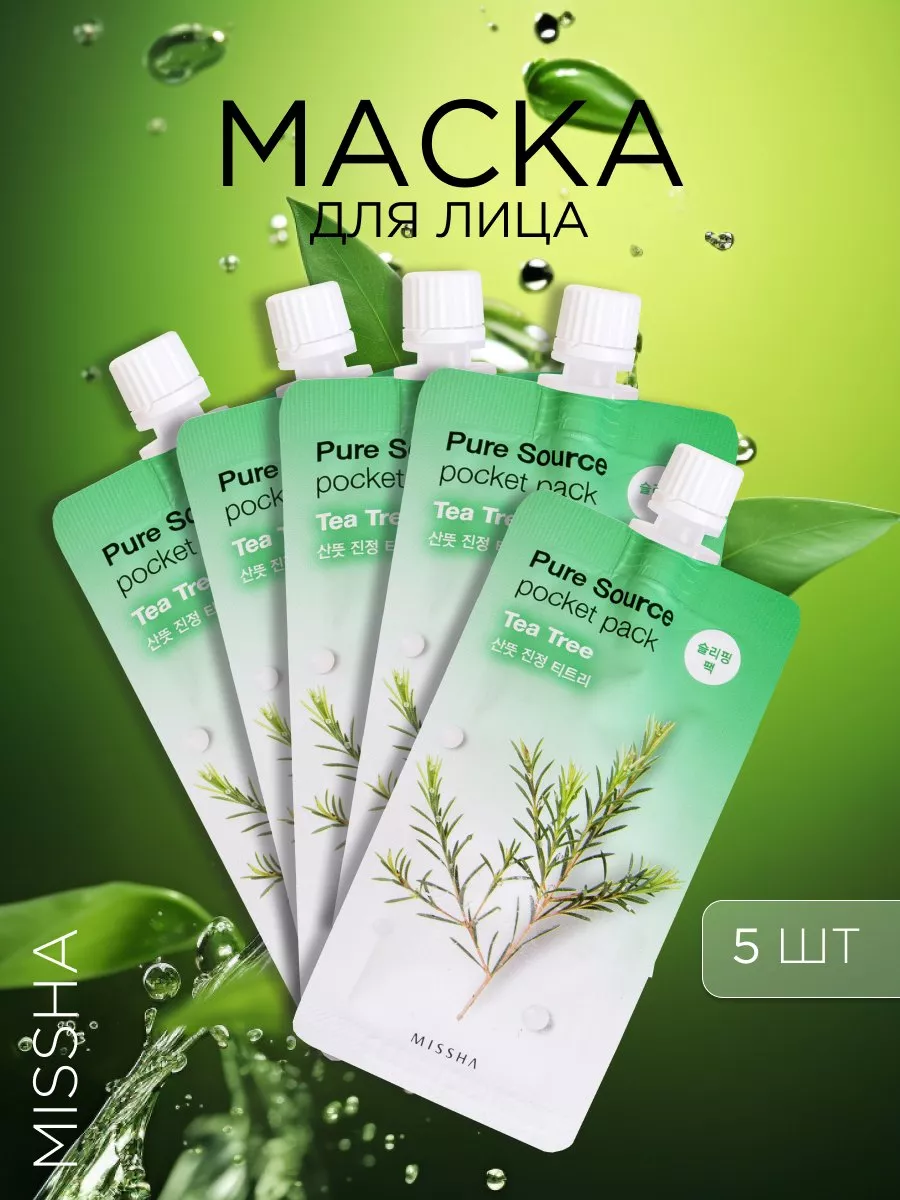 Ночная маска для лица Pure Source Pocket Pack (Tea Tree) (5 штук)