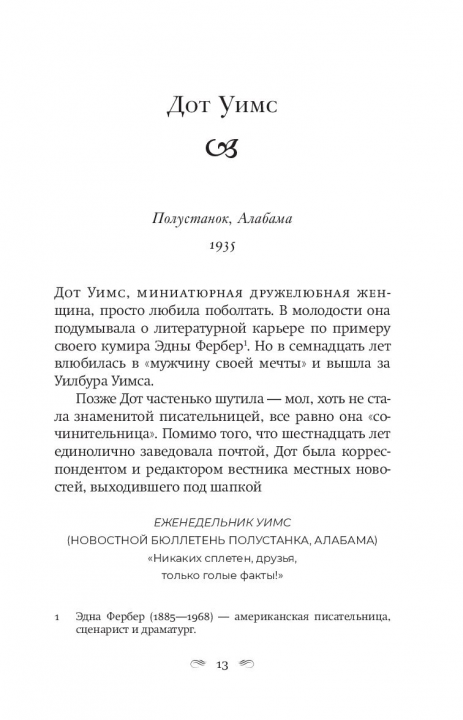 Возвращение в кафе Полустанок. Фантом.Флэгг.