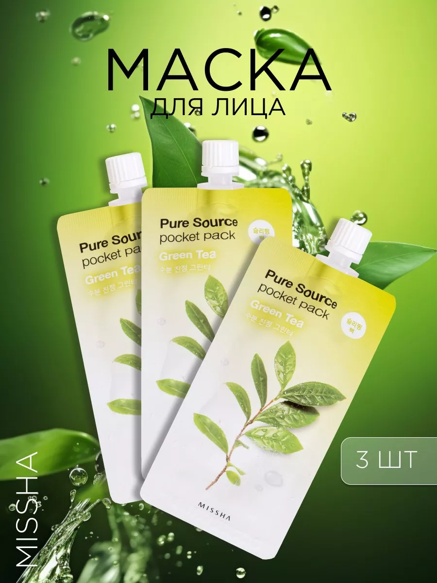 Ночная маска для лица Pure Source Pocket Pack (Green Tea) (3 штуки)