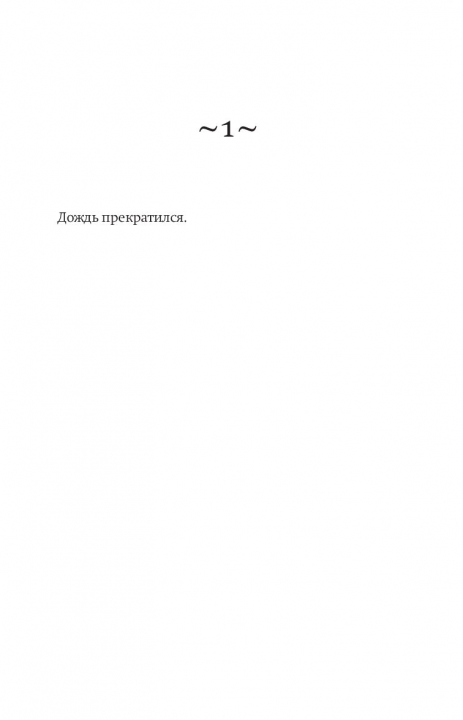 Вот оно, счастье, ст. 8, Найлл Уильямз, 2023