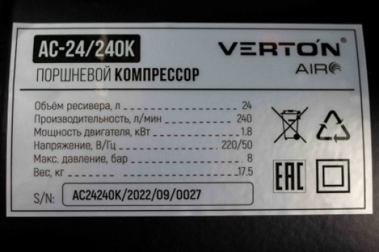 Компрессор коаксиальный Verton Air AC-24/240K (230/50 В/Гц,масл.коакс. произв. 240л/мин, V 24л, макс. дав.8 бар, мощн. 1,8 кВт, част. вращ. двиг. 2850 об/мин,рапид, асинх. однофаз.)