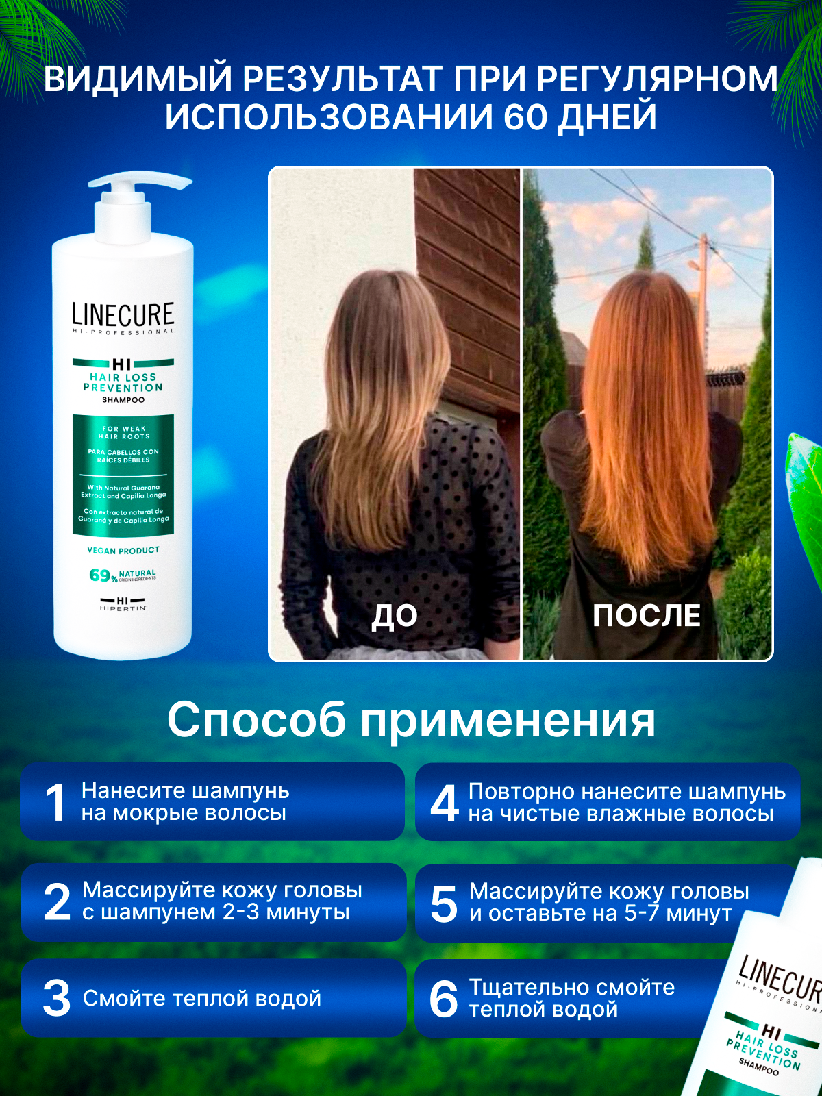 Шампунь Hair Loss против выпадения волос (vegan), 300 мл