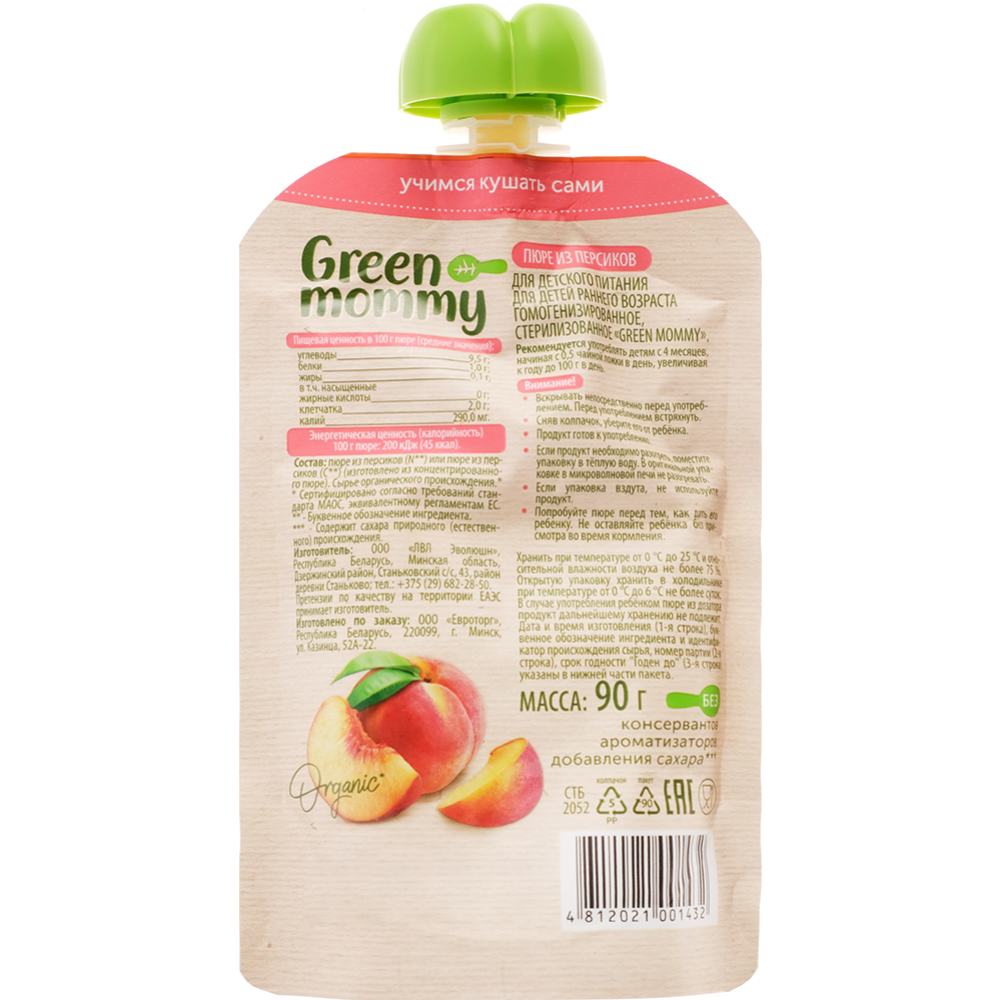 Пюре «Green mommy» из персиков, 90 г