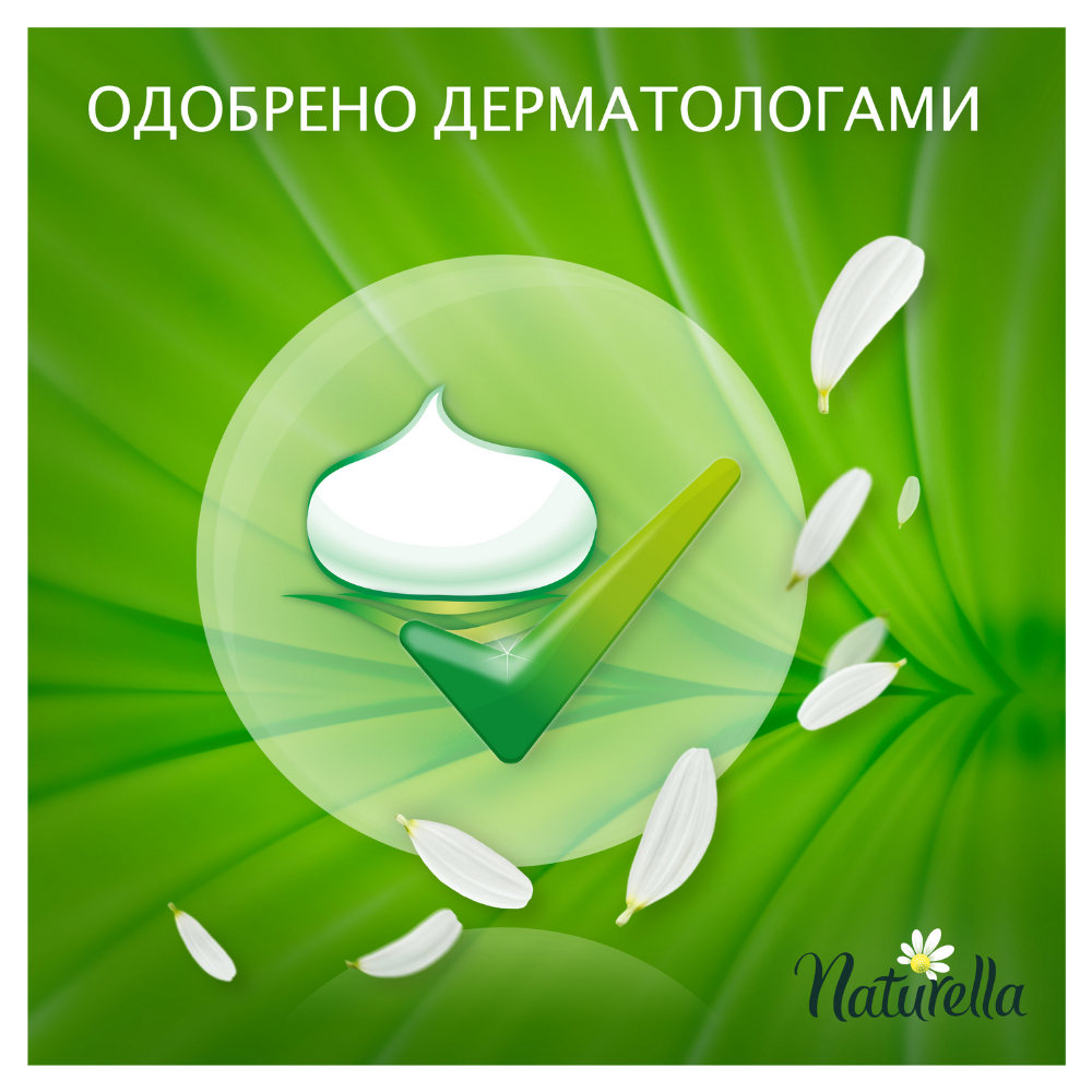 Женские прокладки «Naturella» Ultra Camomile Maxi Single, 8 шт