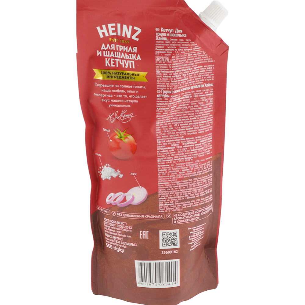 Кетчуп «Heinz» для гриля и шашлыка, 550 г #1