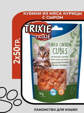 Лакомство для кошек Trixie Premio Cheese Chicken Cubes сырно-куриные кубики, 2х50гр.