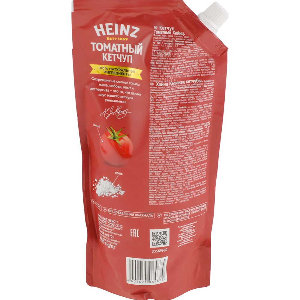 Кетчуп «Heinz» томатный, 550 г #1