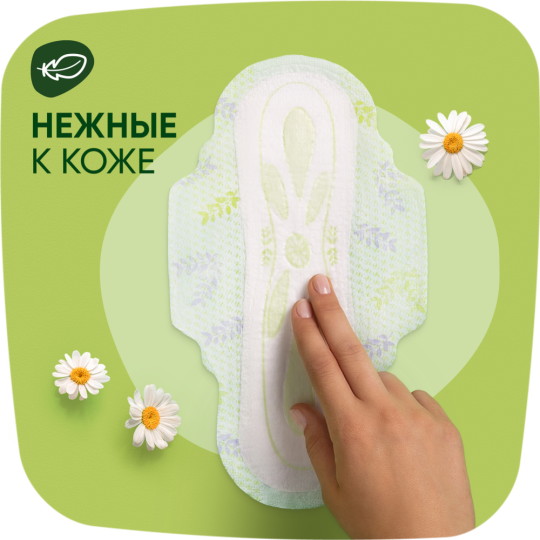 Гигиенические прокладки «Naturella» Ultra Camomile Normal Single, 10 шт