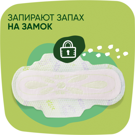 Гигиенические прокладки «Naturella» Ultra Camomile Normal Single, 10 шт