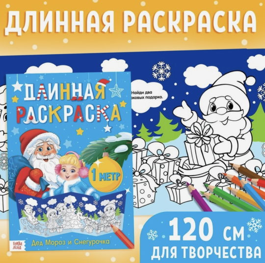 4-5 лет! Новогодний подарок для ребенка для детей для групп в садик сад, подарок на новый год, набор для опытов пташки, раскраска, 3d-конструктор, активити-книга