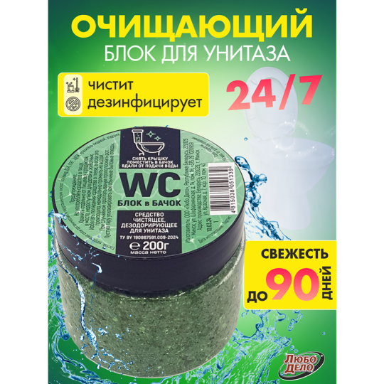 Средство чистящее для унитаза «Любо дело» зеленый, 200 г