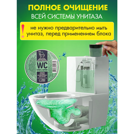 Средство чистящее для унитаза «Любо дело» зеленый, 200 г