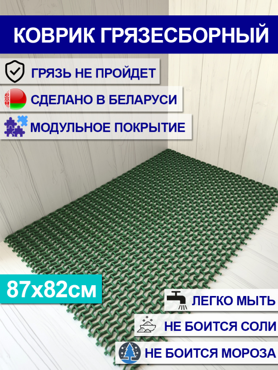 Коврик грязесборный придверный "Пила" 82х87см, 10мм