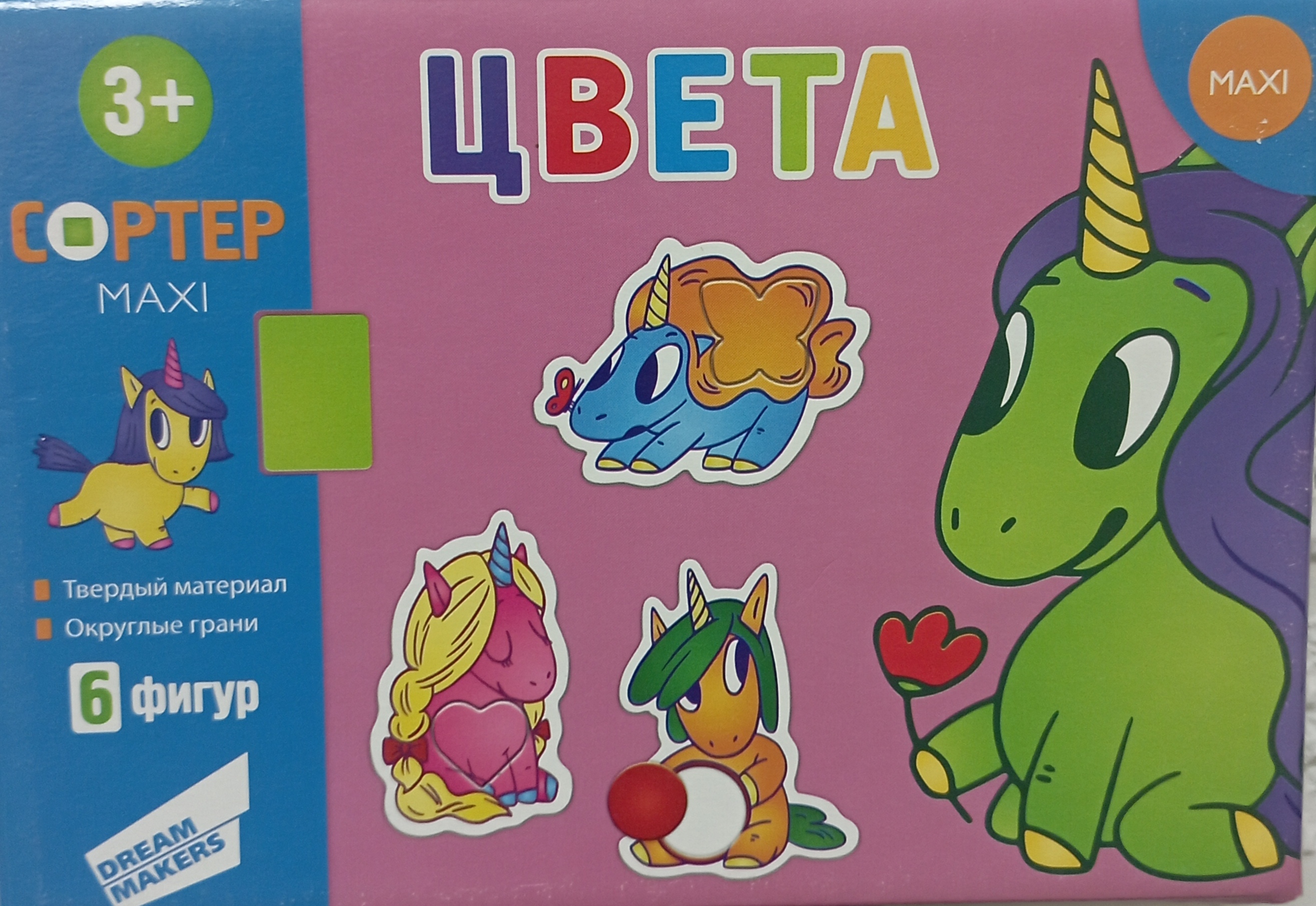 Сортер Цвета