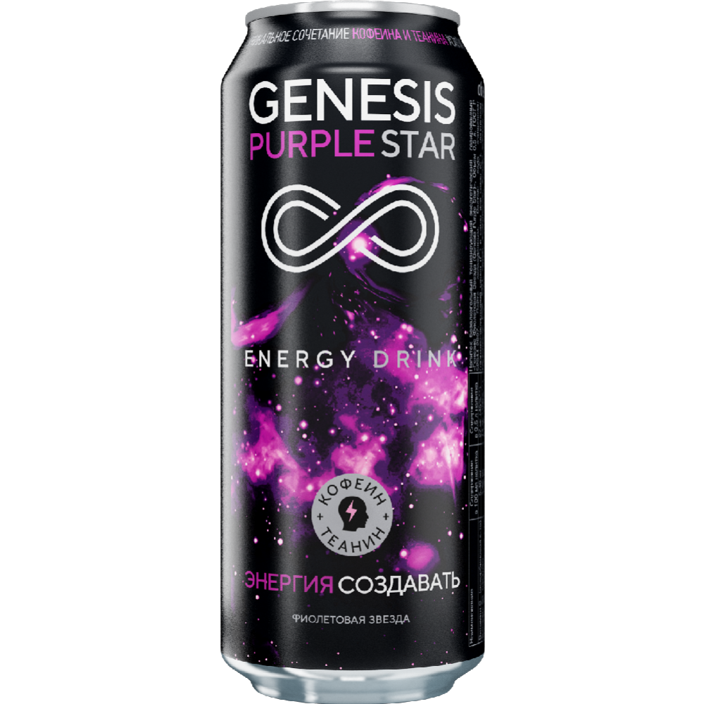 На­пи­ток энер­ге­ти­че­ский «Genesis» Purple Star, 0.45 л