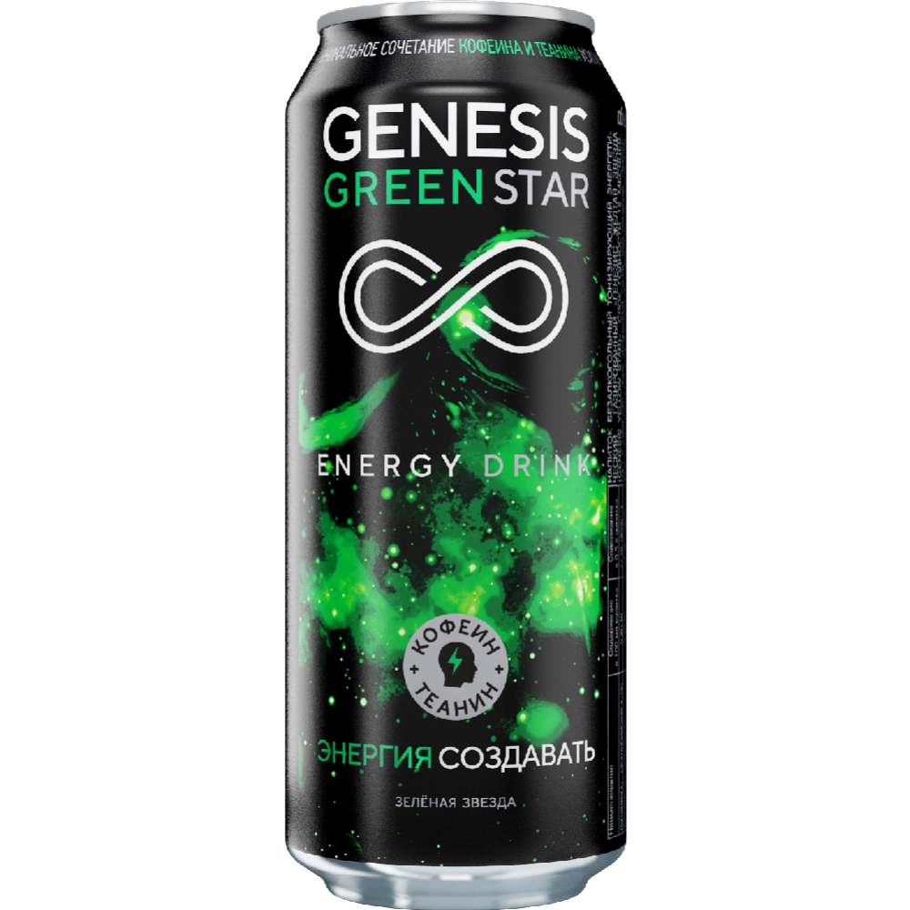 На­пи­ток  энер­ге­ти­че­ский «Genesis» Green Star, 0.45 л
