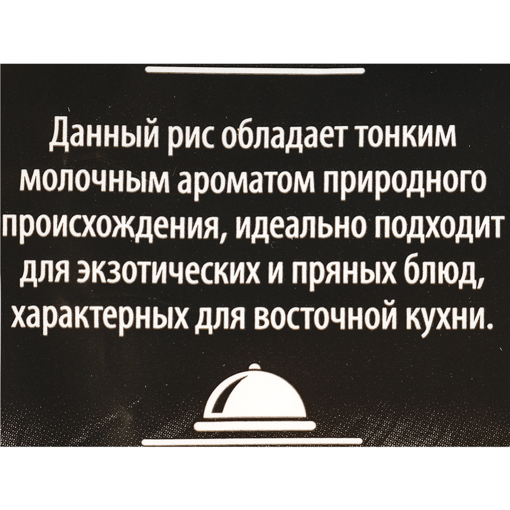 Рис «Вясковы падворак» жасмин, 600 г #5