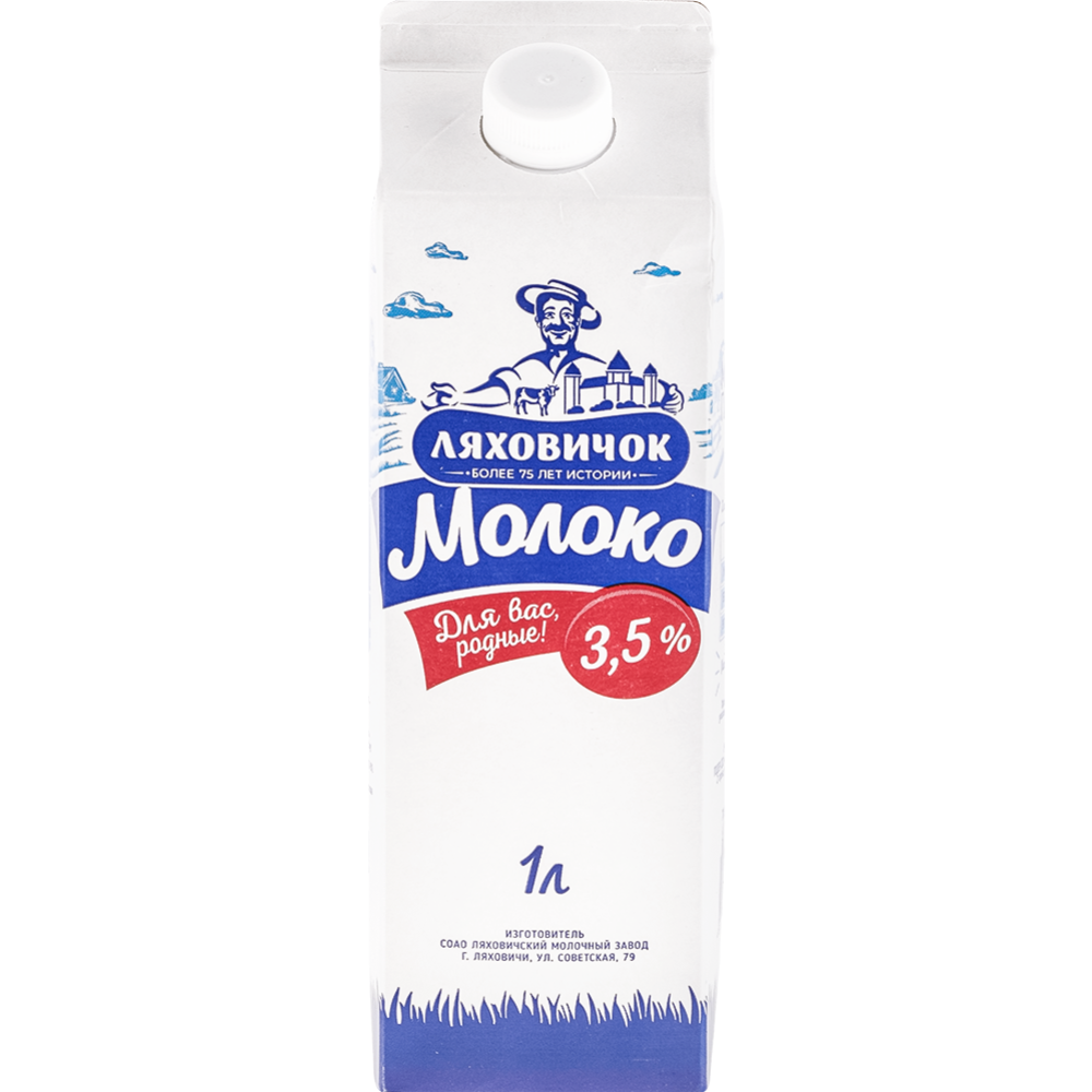 Молоко «Ляховичок» 3.5%, 1 л #0