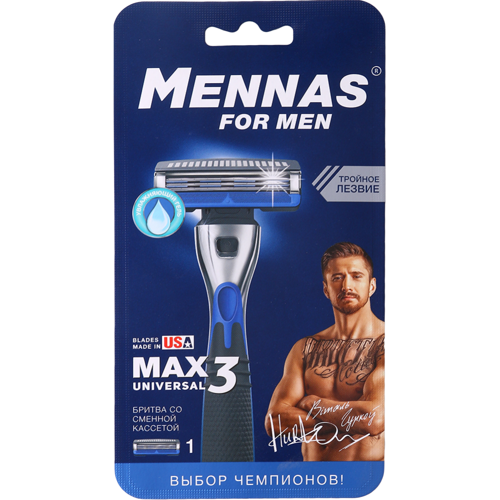 Мужская бритва «Mennas» max 3, со сменной кассетой.