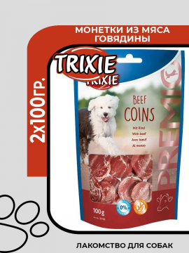 Лакомство для собак Trixie Premio Beef Coins монетки из говядины, 2х100гр.