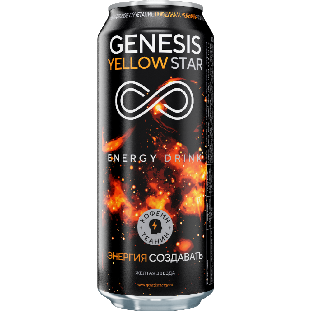Напиток энергетический «Genesis» Yellow Star, 0.45 л