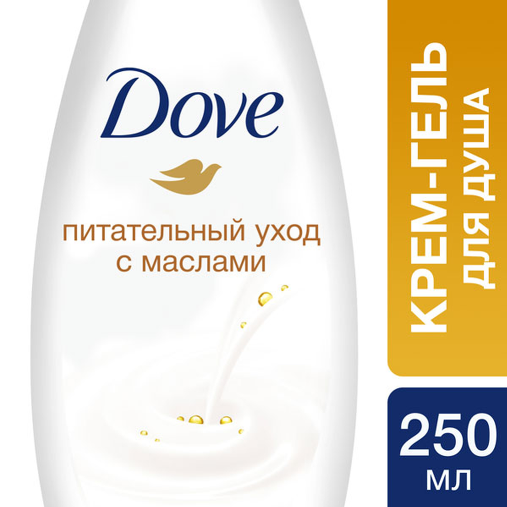 Крем-гель для душа «Dove» с драгоценными маслами, 250 мл