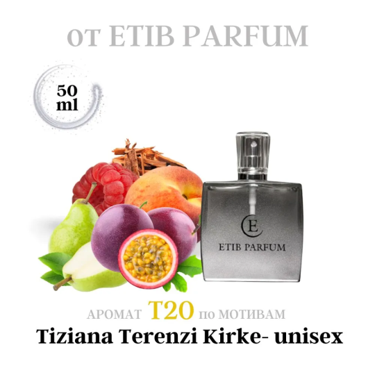 T20  духи концентрированные 50 мл. /Tiziana Terenzi Kirke - unisex / T20