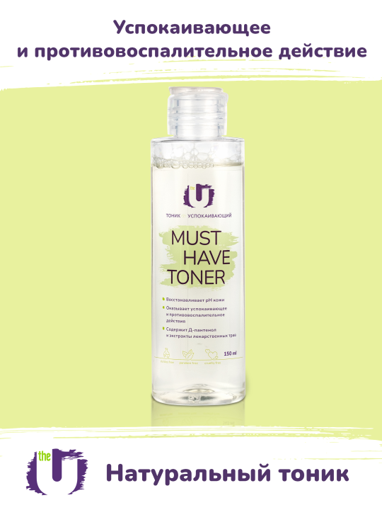 Тоник для лица The U Must Have Toner успокаивающий 150мл