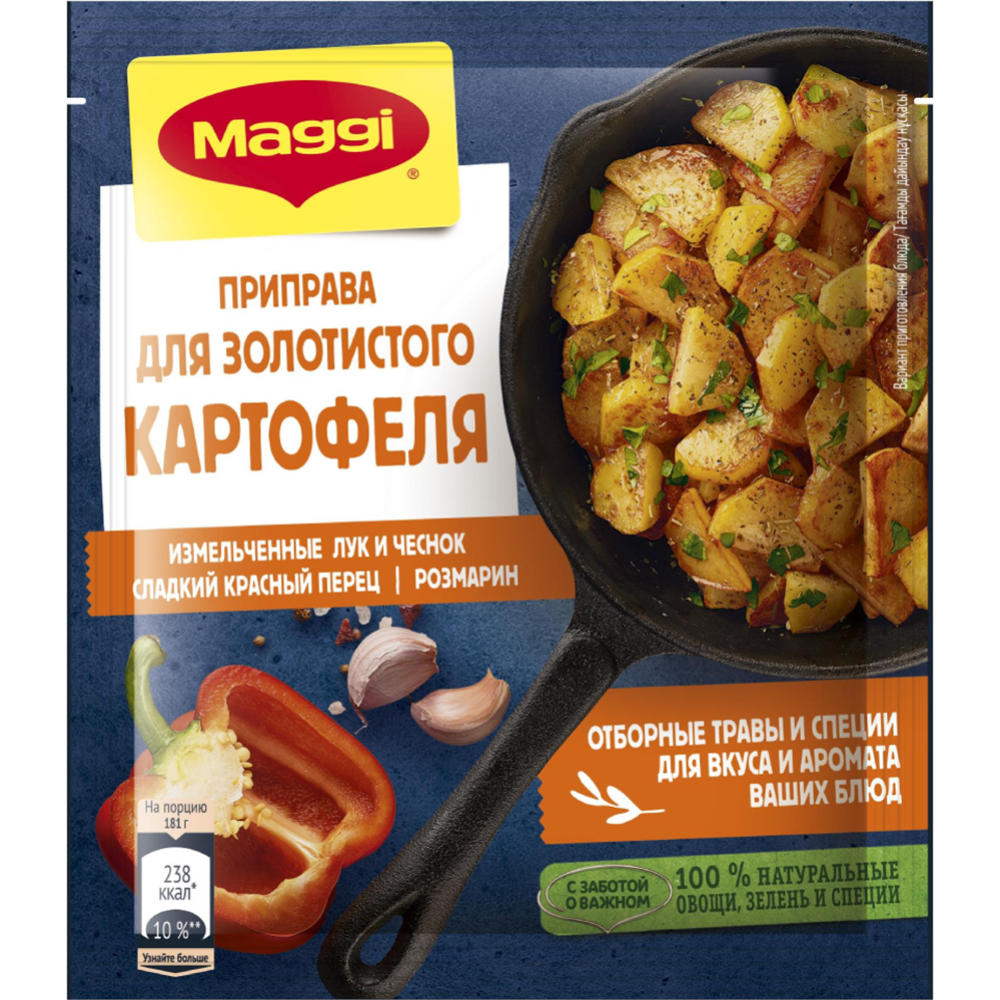 Приправа «Maggi» сухая для хрустящего картофеля, 20 г купить в Минске:  недорого, в рассрочку в интернет-магазине Емолл бай