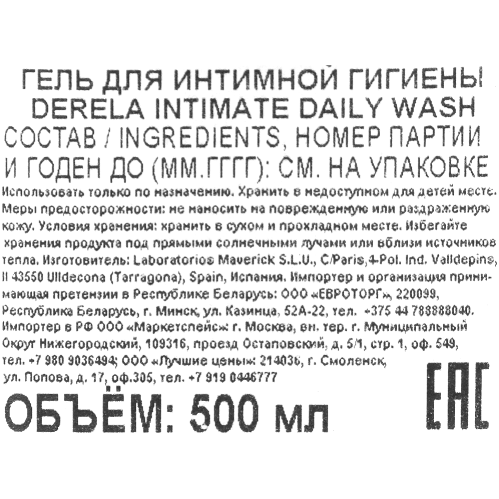 Гель для интимной гигиены «Derela» Daily wash, 500 мл