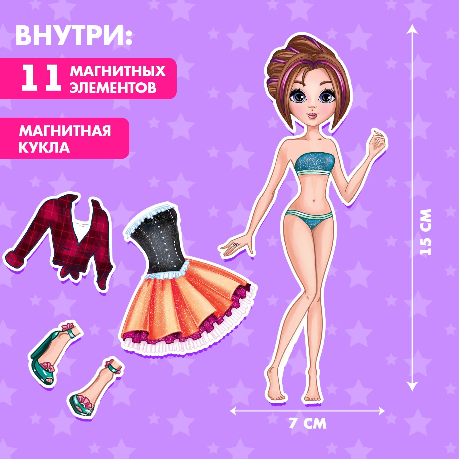 Магнитная игра «Одень куклу