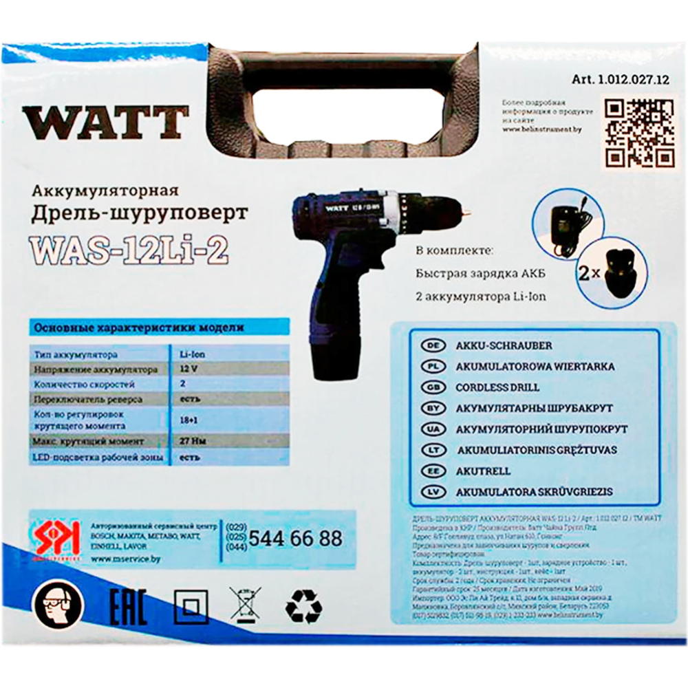 Дрель-шуруповерт «Watt» WAS-12Li-2