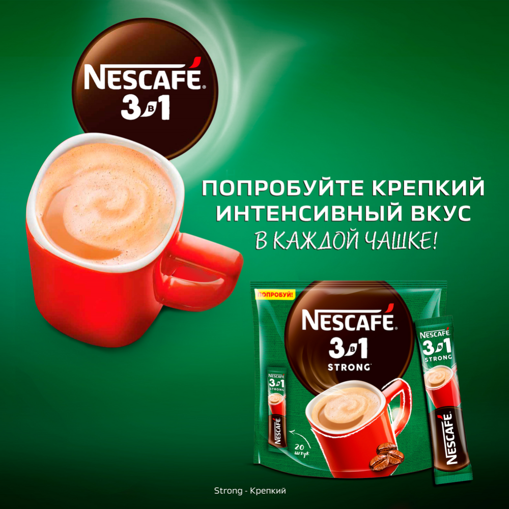 Кофейный напиток порционный «Nescafe» крепкий 3 в 1, 14.5 г #2