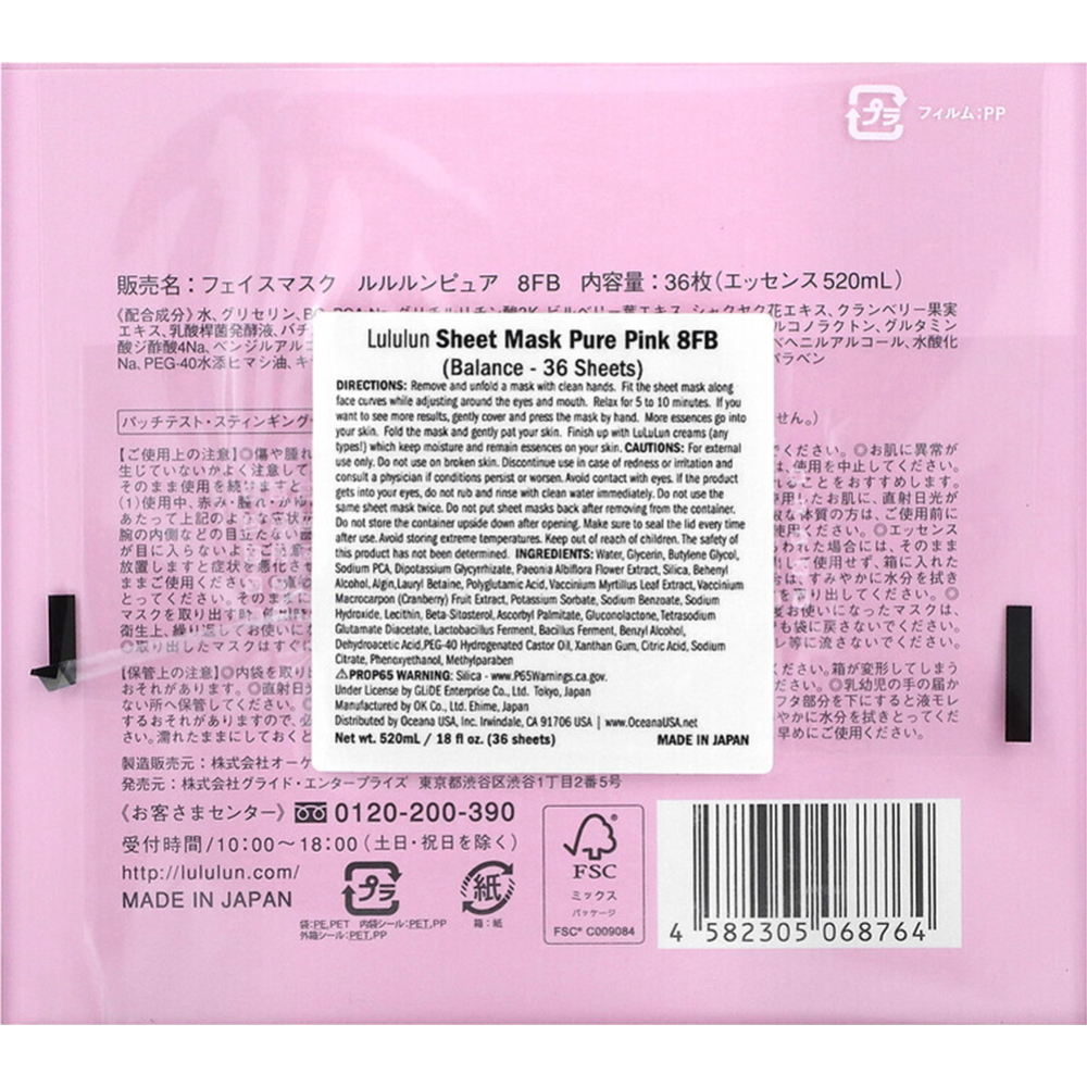 Маска для лица «LuLuLun» увлажнение и баланс, Face Mask Pure Balance Pink, 36 шт