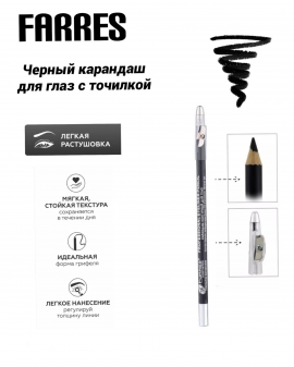 Farres карандаш с точилкой W207-001 black