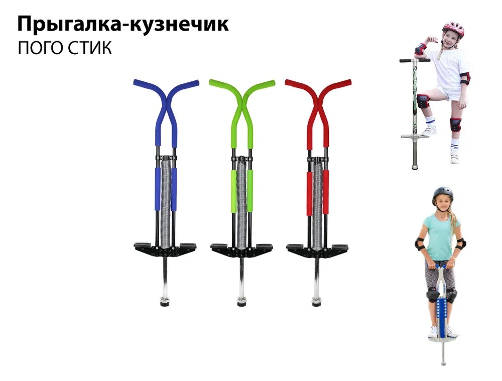 Детский тренажер кузнечик джампер для детей весом от 45 до 70 кг Pogo Stick Maxi Street Hit синий