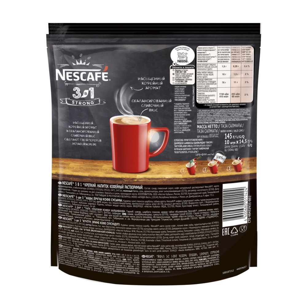 Уп. Кофейный напиток растворимый «Nescafe» крепкий 3 в 1, 10х14.5 г