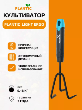 Культиватор (разрыхлитель) Plantic Light Ergo 26267-01