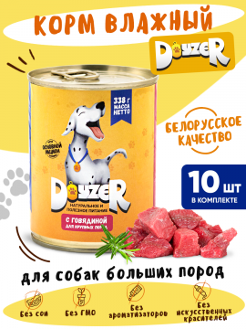 DOYZER Корм консервированный мясной для собак с говядиной, комплект 10 консервов (338г)