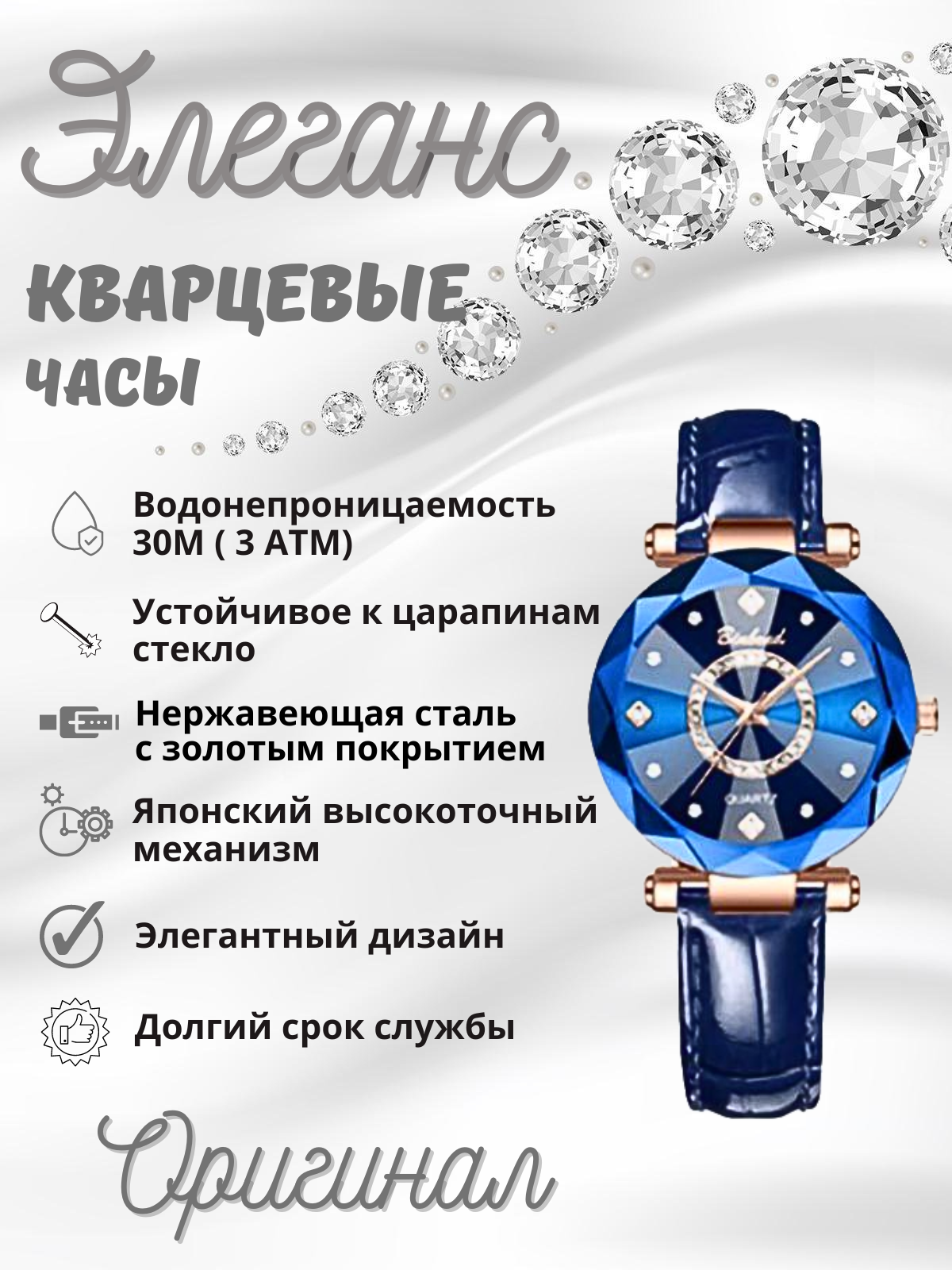 Наручные часы Diamond