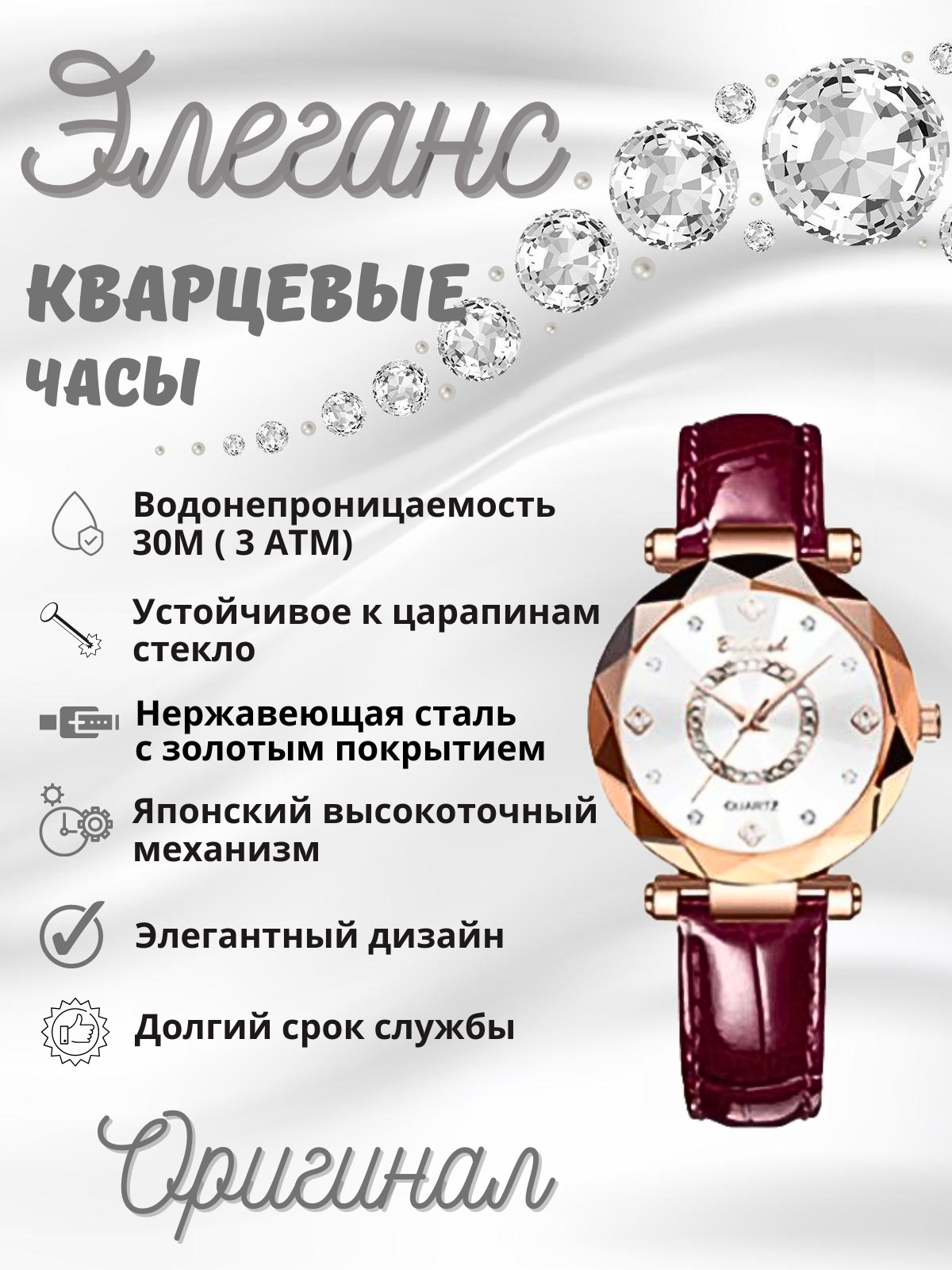 Наручные часы Diamond