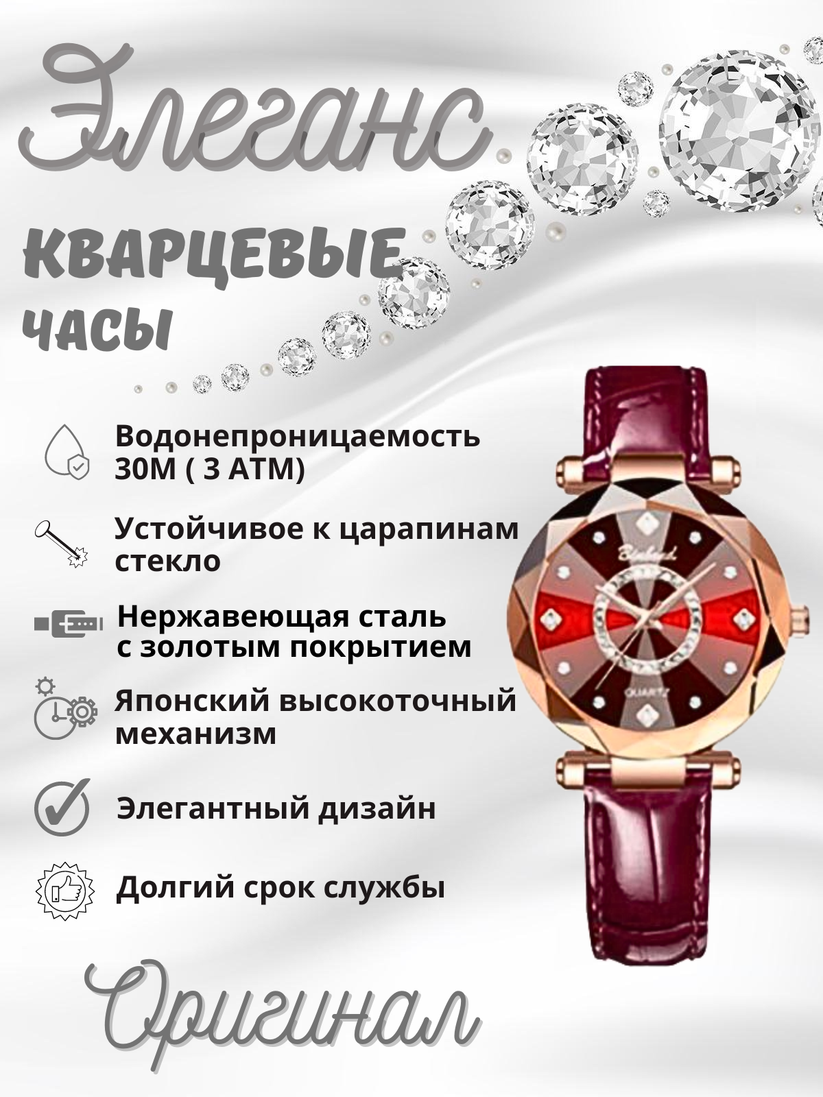 Наручные часы Diamond