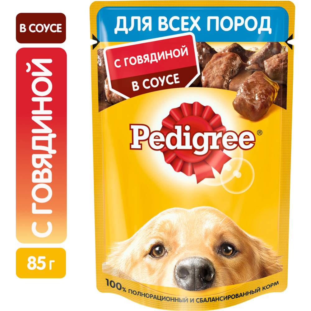 Корм для собак «Pedigree» говядина в соусе, 85 г #0