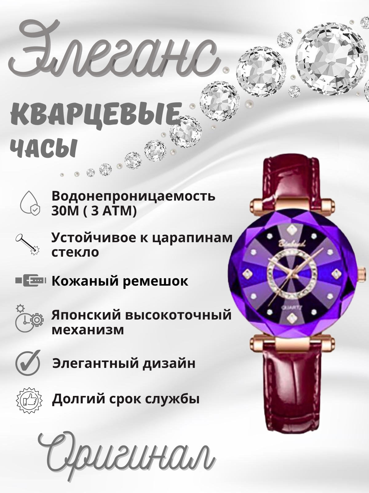 Наручные часы Diamond