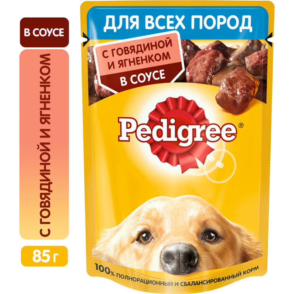 Корм для собак «Pedegree» говядина и ягненок в соусе, 85 г #0