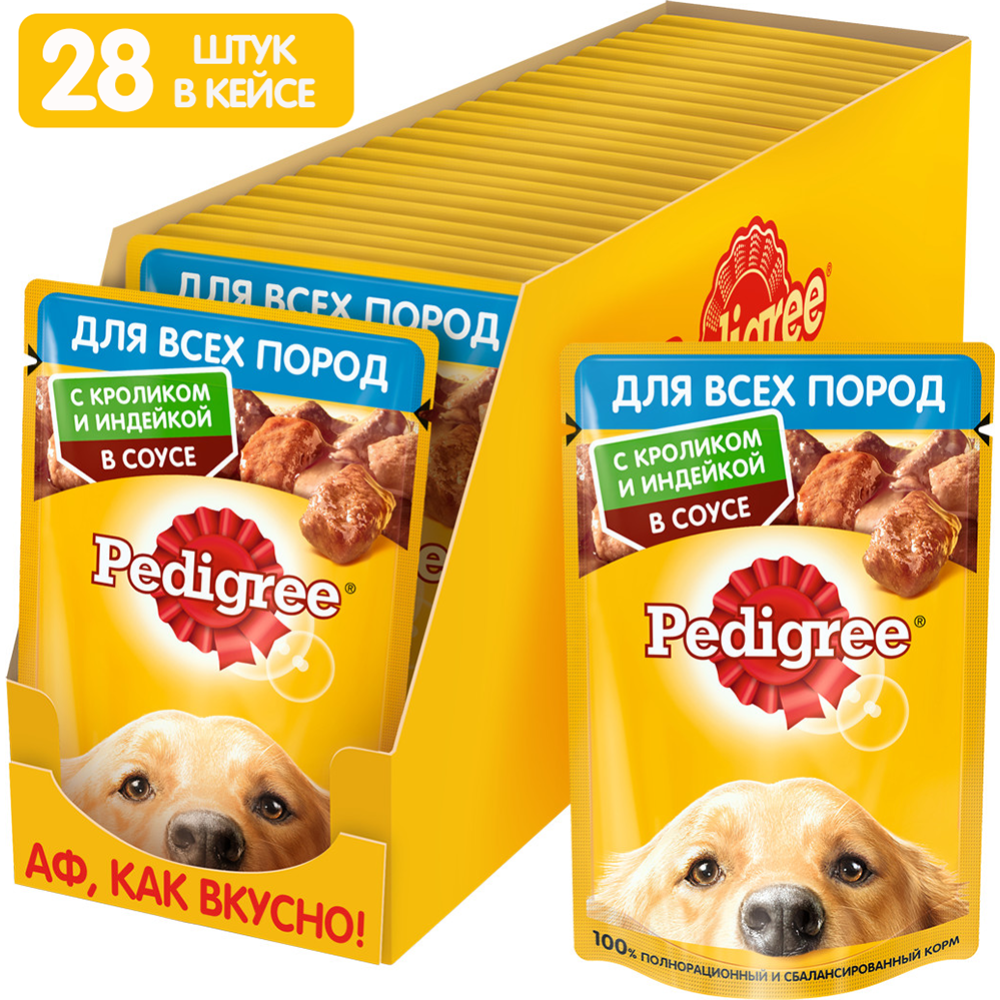 Корм для собак «Pedigree» кролик и индейка в соусе, 85 г #3