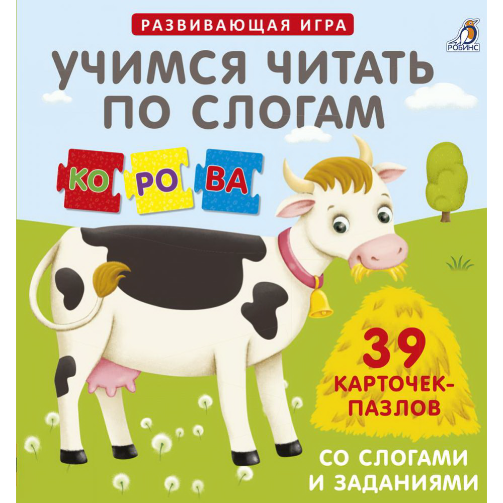 Учимся читать по слогам» купить в Минске: недорого, в рассрочку в  интернет-магазине Емолл бай