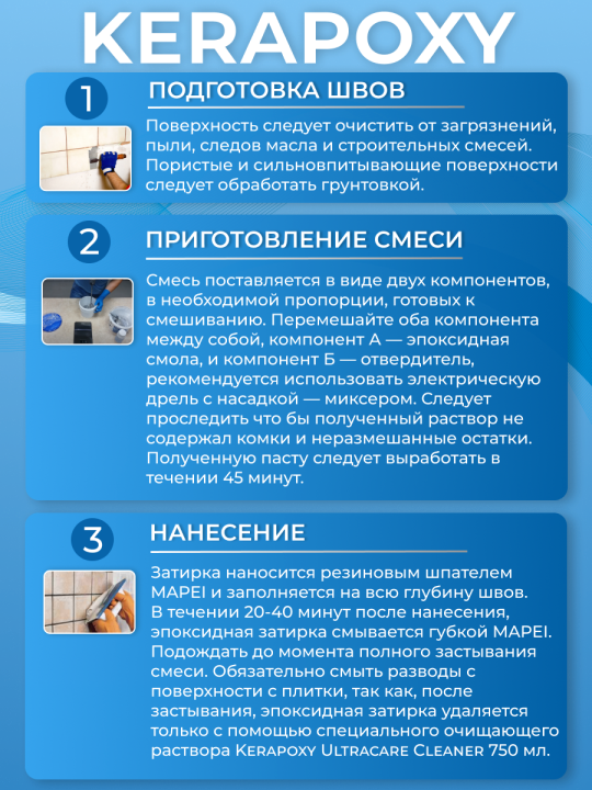 Эпоксидная затирка Mapei Kerapoxy 110 Манхэттэн 5 кг