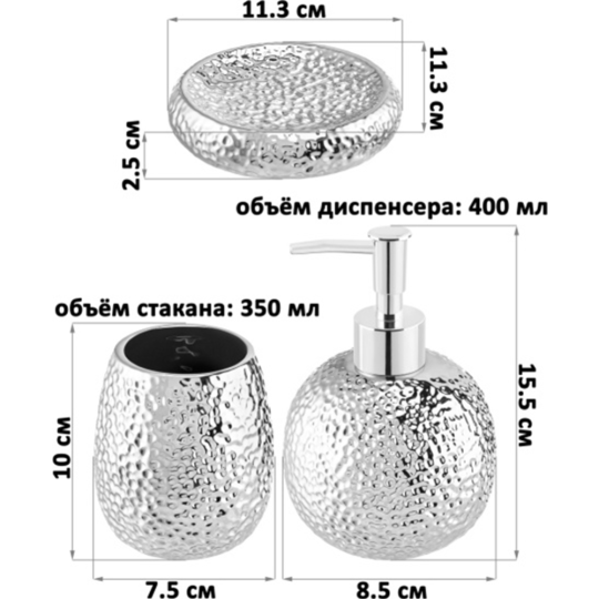 Набор аксессуаров для ванной «Elan Gallery» 240433, серебристый