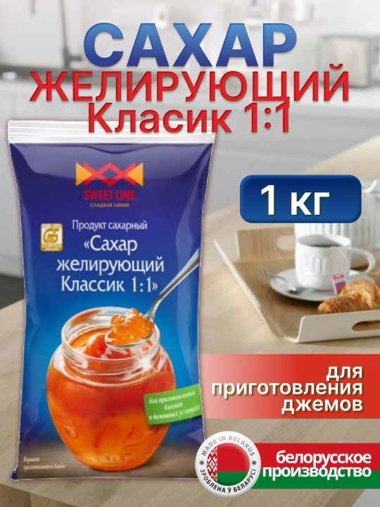 Продукт сахарный «Сахар желирующий Классик 1:1» 1 кг